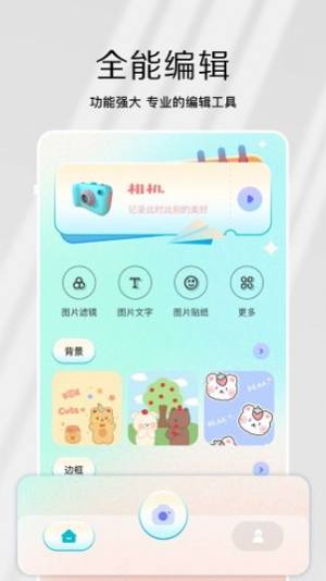 InstaCamera图片编辑app手机版图片1