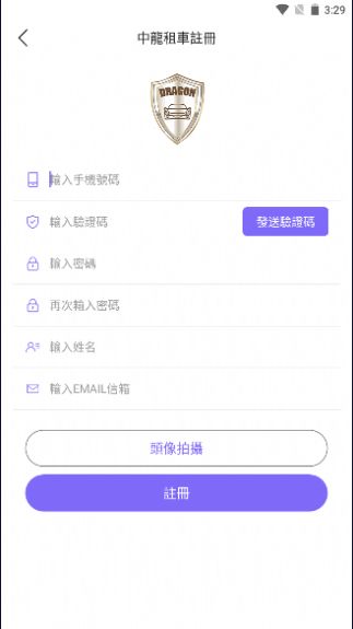 中龙租车app图3