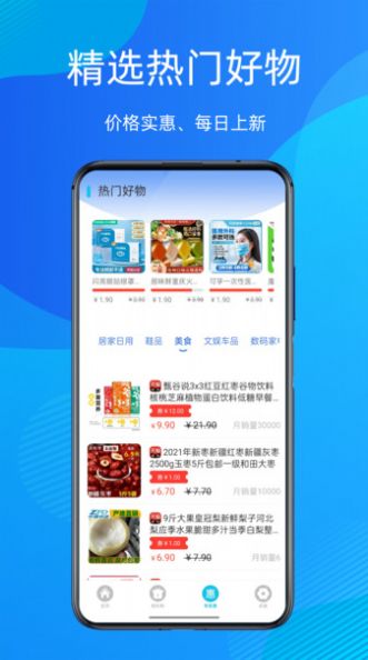 多惠拼app图1