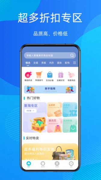 多惠拼购物app手机版图片1
