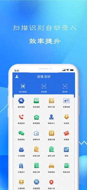 邦易修汽车维修app苹果版下载图片4