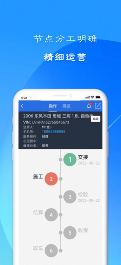 邦易修app图4