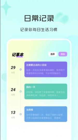 聚会邀请函app图3