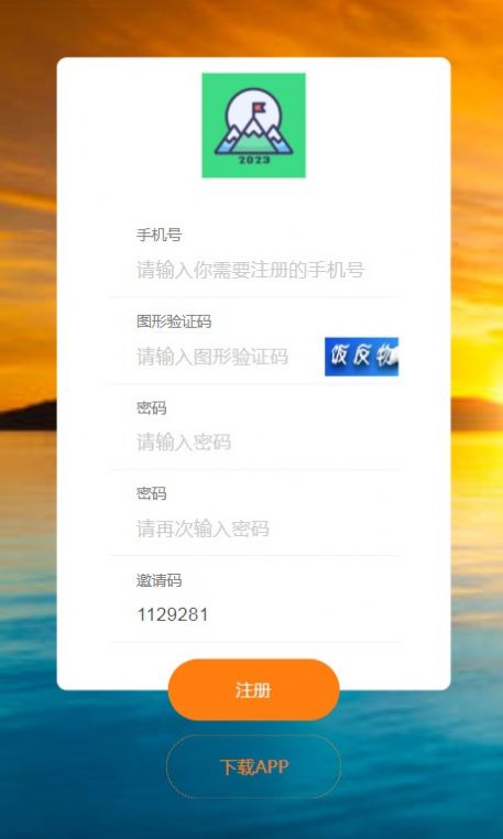 零撸2023app图1