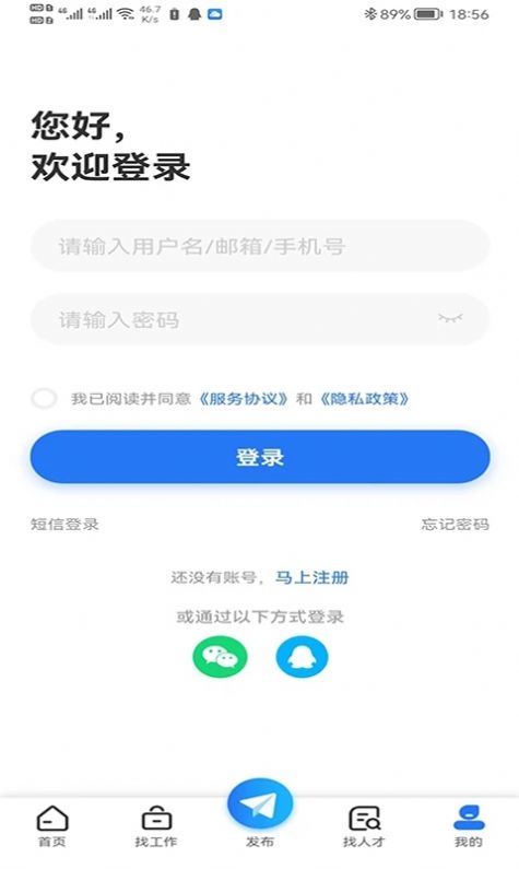 昭平人才网招聘官方app图片2