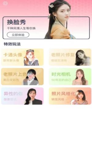 喜桃图片处理app软件图片1