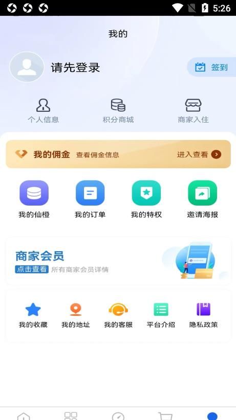 芯橙优品商城app官方版下载图片1