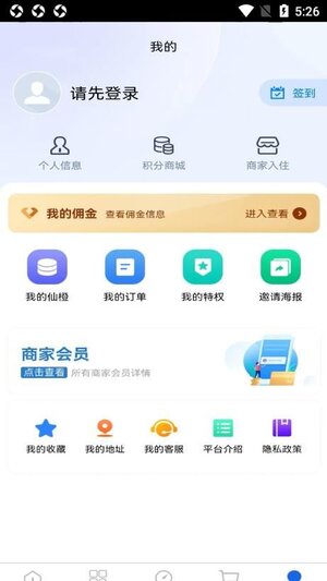 芯橙优品商城app官方版下载图片1