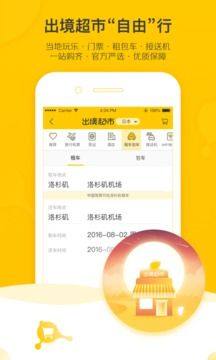 飞猪旅行机票预订官方最新版app下载安装图片1