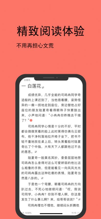 腐萌app图2