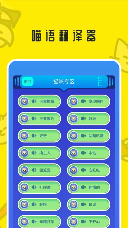 魔幻小狗翻译器app图2