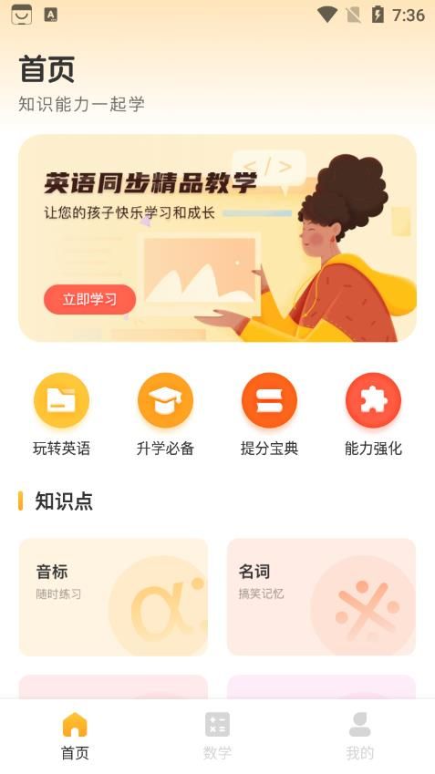 蜜蜂作业app图3