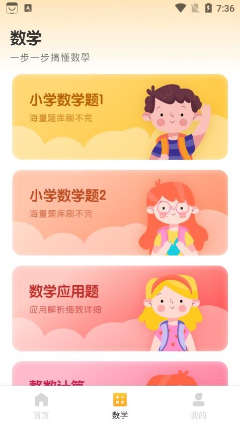 蜜蜂作业app图2