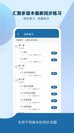 高考知识邦app图1