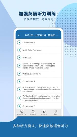 高考知识邦app图3