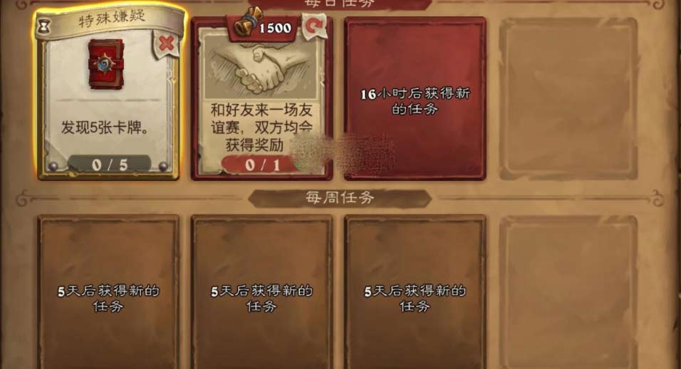 炉石传说特殊嫌疑任务怎么做   特殊嫌疑任务触发以及完成攻略[多图]