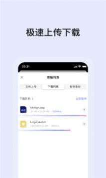 蜗牛云盘app图3