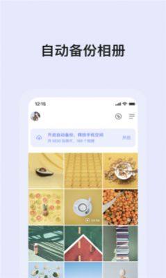 蜗牛云盘app官方版图片1