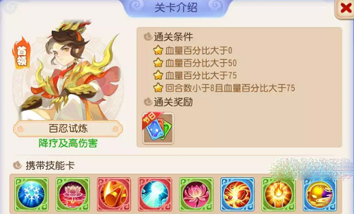 梦幻西游手游星河幻境第四章怎么过   星河幻境第四章通关攻略[多图]
