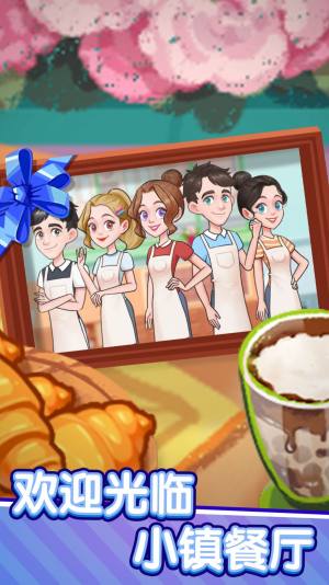 美食梦想家安卓手机版图片1