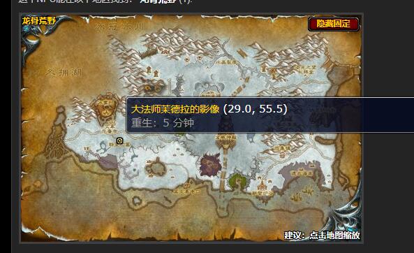 魔兽世界阻碍协议任务怎么做   wow怀旧服wlk阻碍协议任务攻略[多图]
