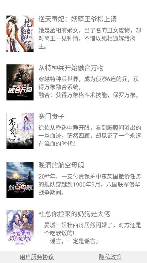 红尘快读app官方版图片1