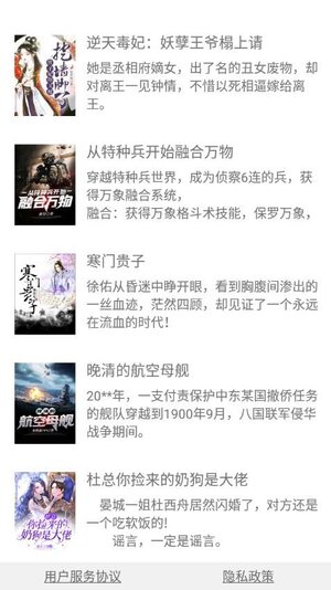 红尘快读app官方版图片1