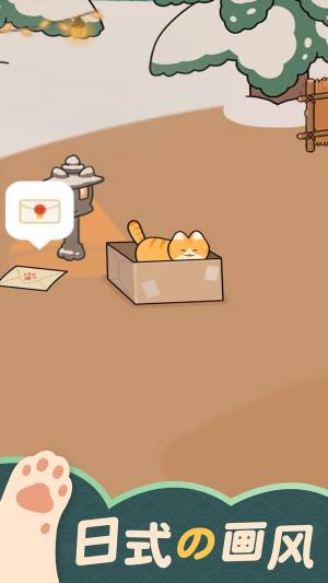 猫咪村庄游戏下载安卓手机版图片1