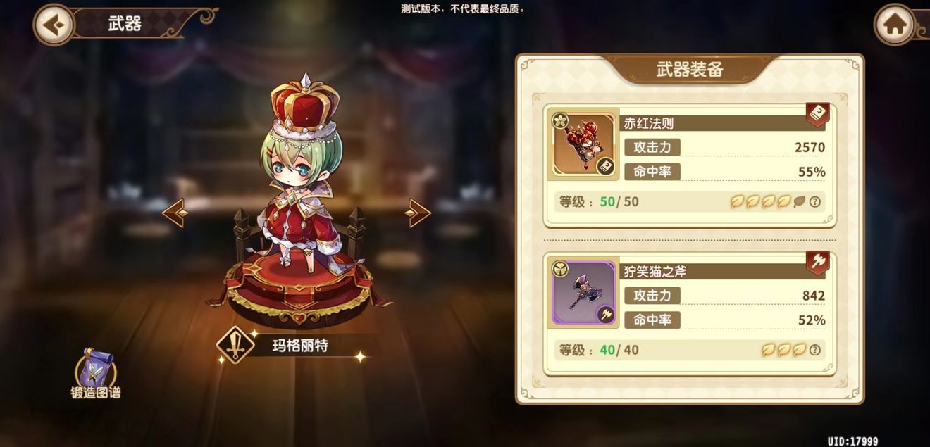 宝石研物语伊恩之石wiki攻略大全   新手最强开荒技巧分享图片3