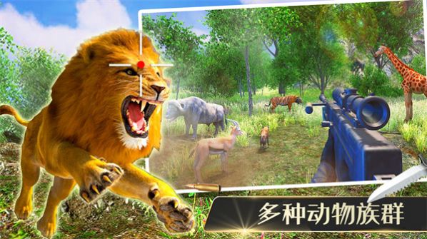 猎杀侏罗纪官方正版游戏图片1