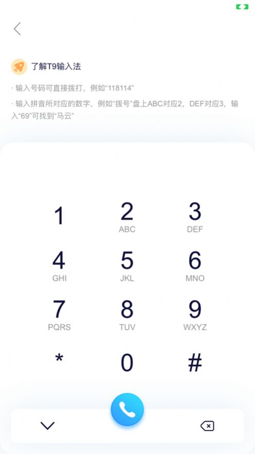 小翼办公官方app图片1
