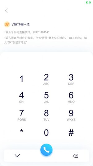 小翼办公官方app图片1