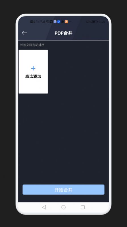免费PDF转换器app图2