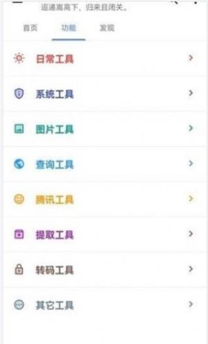 蓝黄收音机app手机版下载图片1