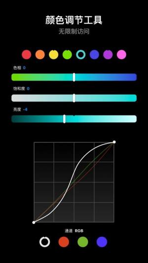 liit滤镜软件下载最新版图片1