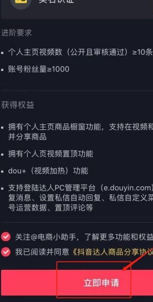 抖音挂别人的小黄车谁发货    挂别人的小黄车能分多少佣金[多图]图片4