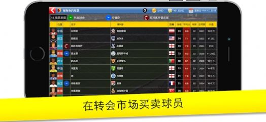 足球大亨2024中文版图2