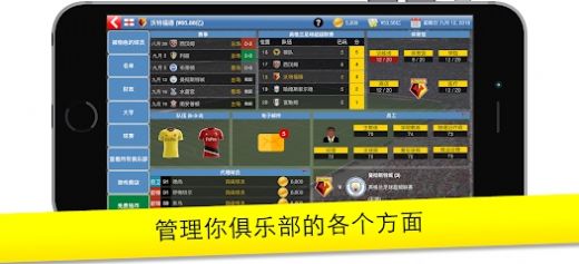 足球大亨2024中文版图1