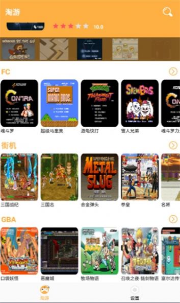 淘游app官方版图片1