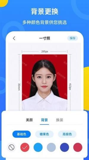 波澜证件照app图1