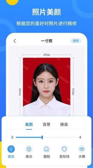 波澜证件照app图3