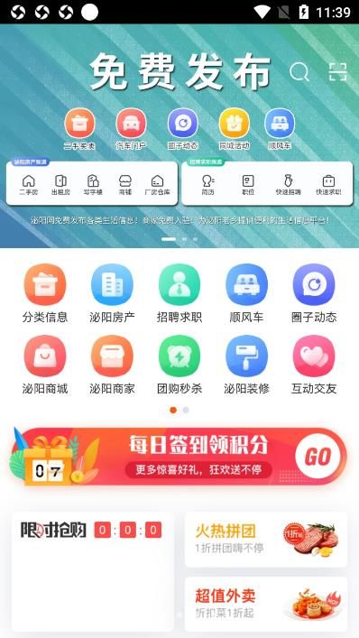 泌阳网app图3