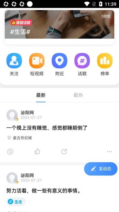 泌阳网app图2