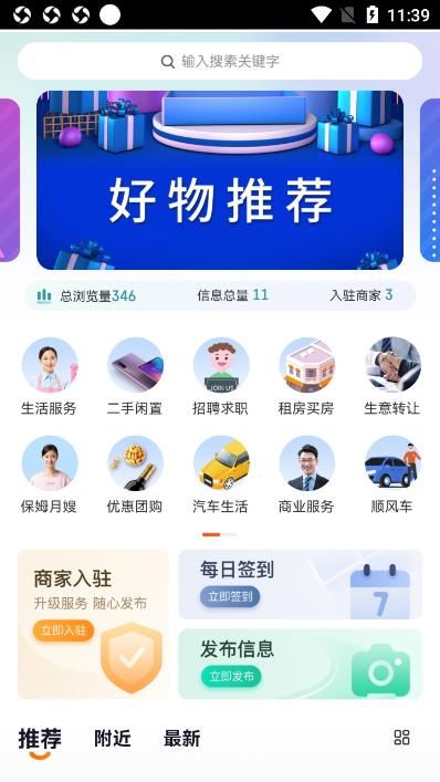 泌阳网app安卓版下载图片1