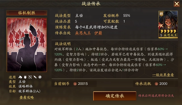 三国志战略版朵思大王强度一览    朵思大王技能以及阵容解析[多图]