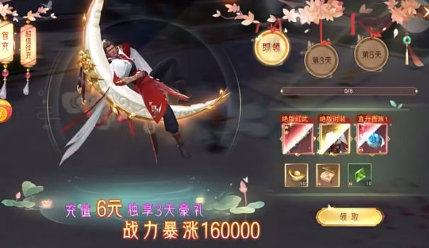 山海之界红包版图2
