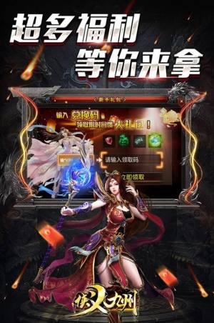 侠义九州复古微变手游官方版图片1