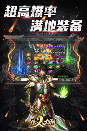 侠义九州复古微变手游官方版图片2