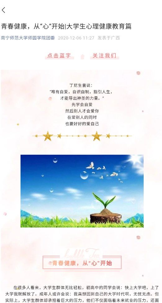 云课堂智慧执教app图3