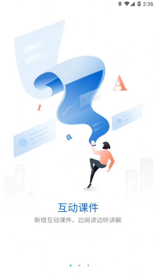 金地想学app图1